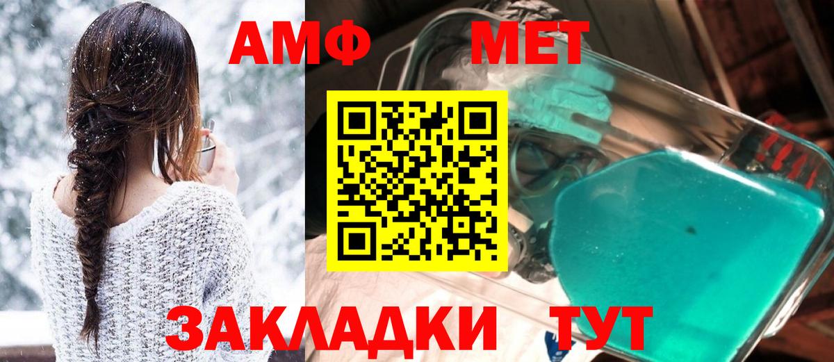 АМФ  Вход с VPN  АМФЕТАМИН  Амфетамин Розовый  Лабинск 