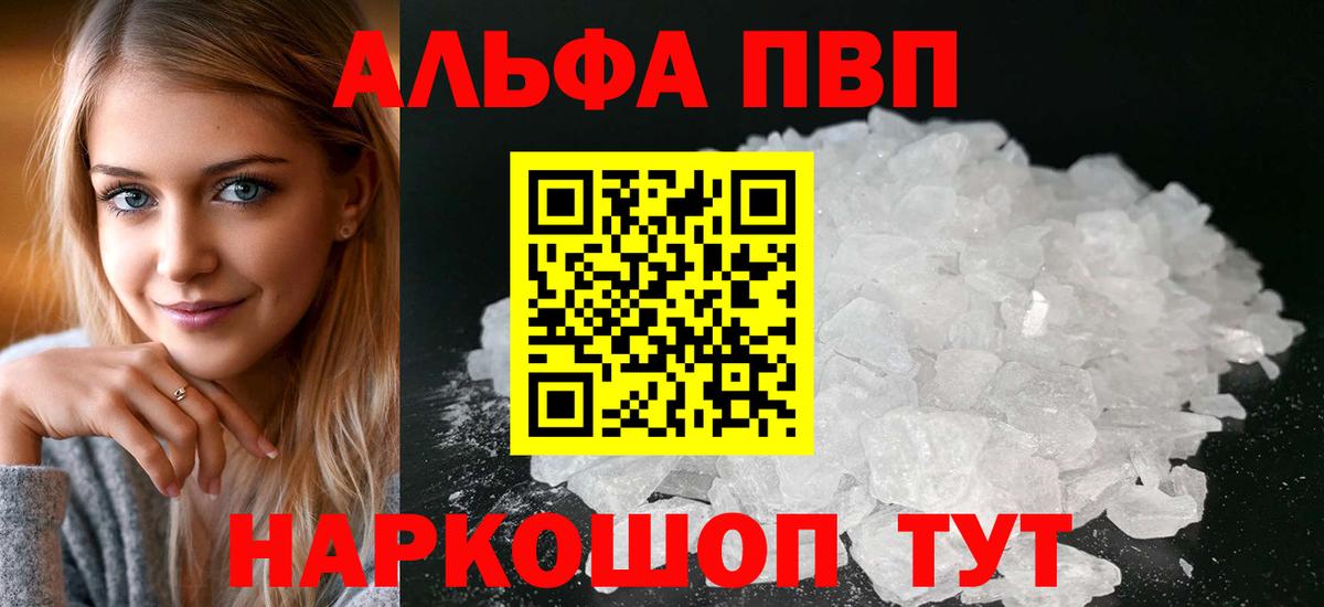 А ПВП крисы CK  Альфа ПВП крисы CK  Лабинск  Вход с VPN 
