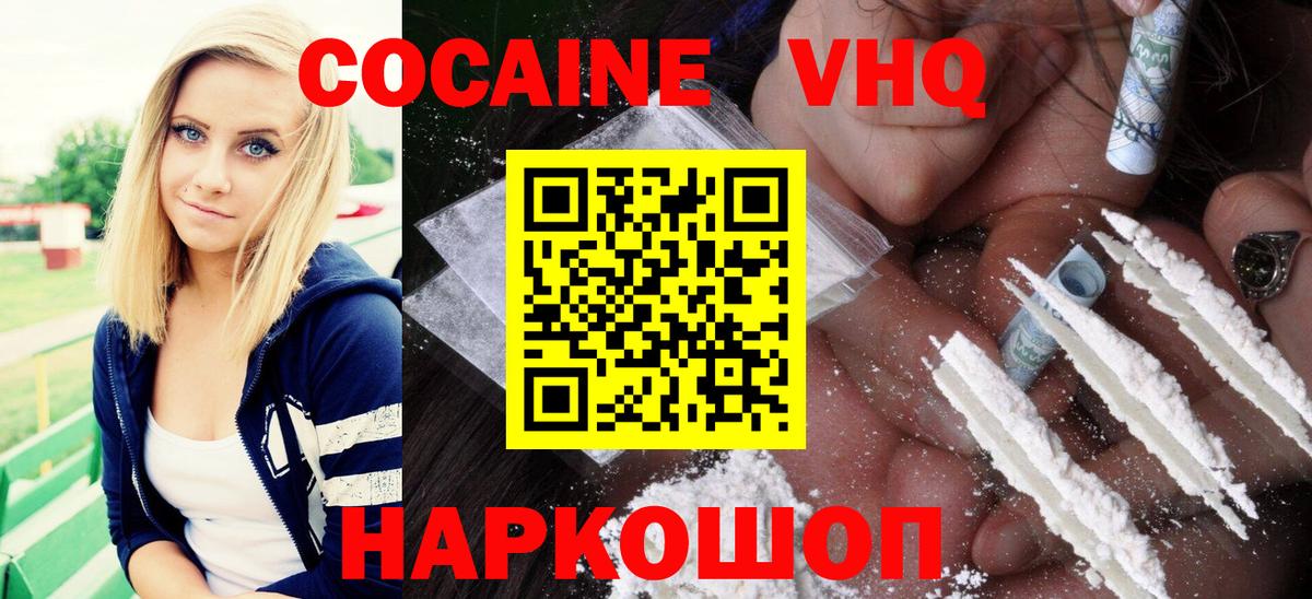 Кокаин Перу  КОКАИН  Лабинск  Вход с VPN  COCAIN Эквадор 