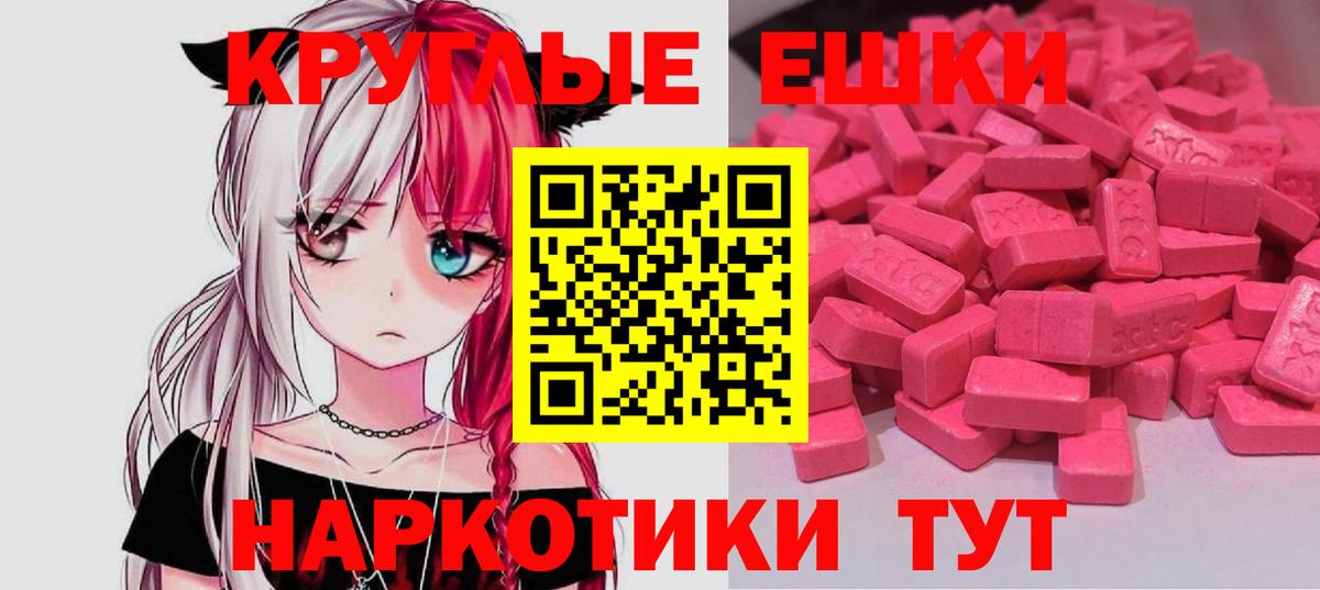 ЭКСТАЗИ mix Лабинск