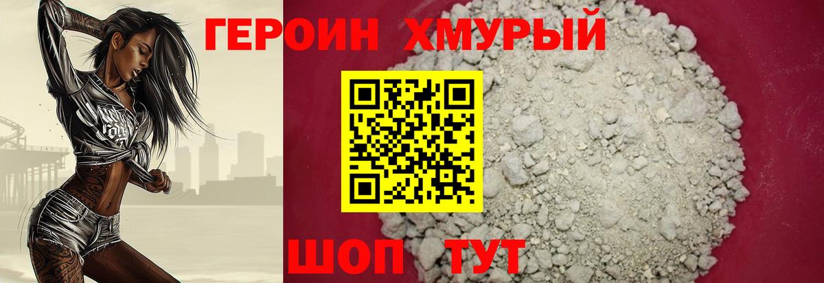 Героин афганец Лабинск