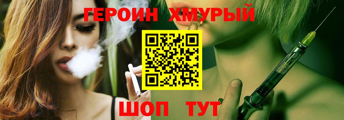 Лабинск  ГЕРОИН Афган  Вход с VPN 
