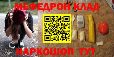 меф VHQ Кандалакша