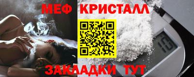 меф VHQ Кандалакша