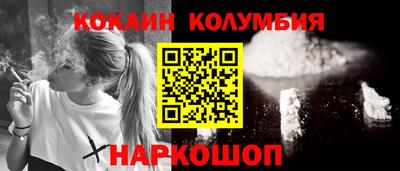 COCAINE Канаш