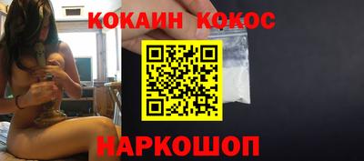 COCAINE Канаш
