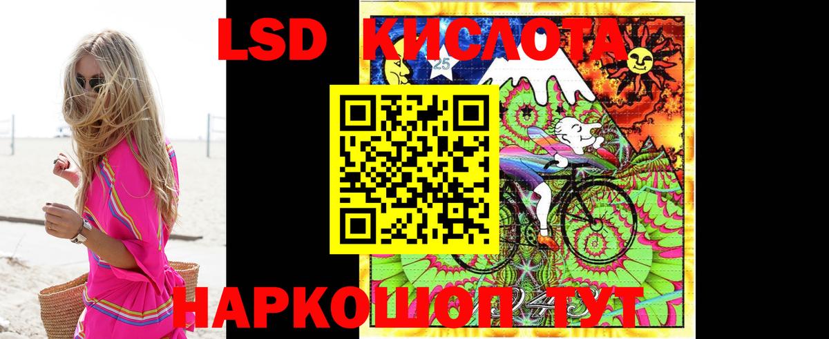LSD-25 экстази ecstasy  Вход с VPN  Лабинск 