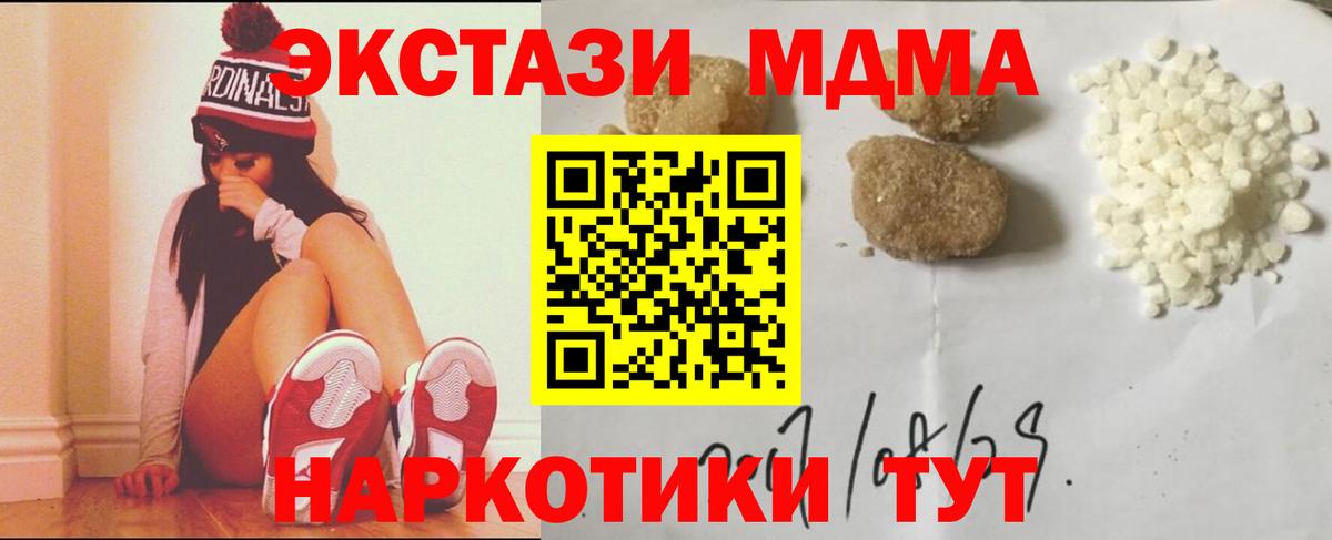 MDMA crystal  Вход с VPN  МДМА  MDMA crystal  Лабинск 