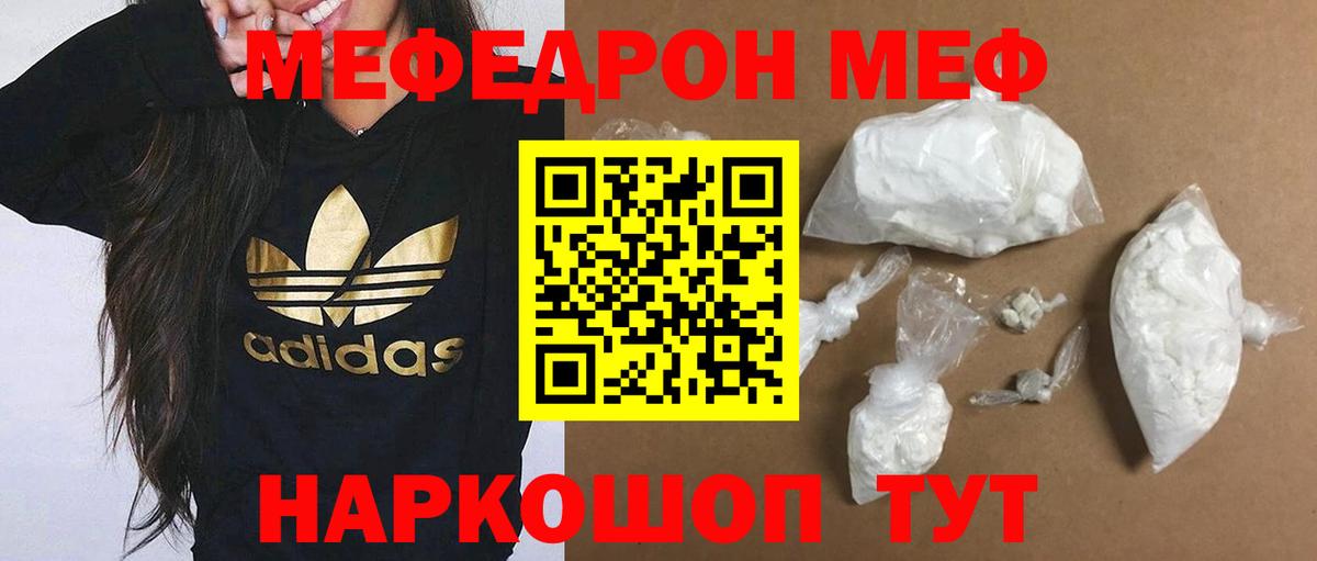 МЕФ кристаллы Лабинск