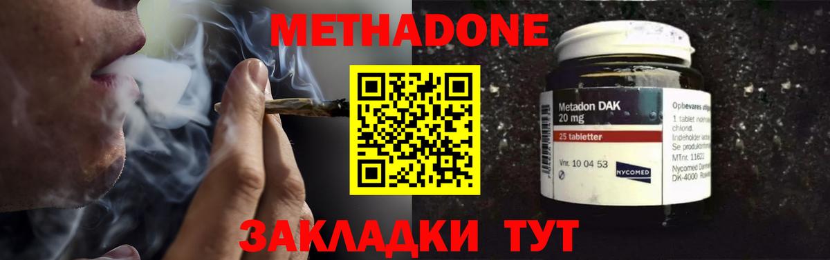 Лабинск  Метадон белоснежный  ссылка на мегу рабочий сайт  Вход с VPN 
