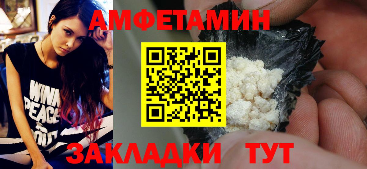МЕТАМФЕТАМИН кристалл  Метамфетамин  Лабинск  Вход с VPN 