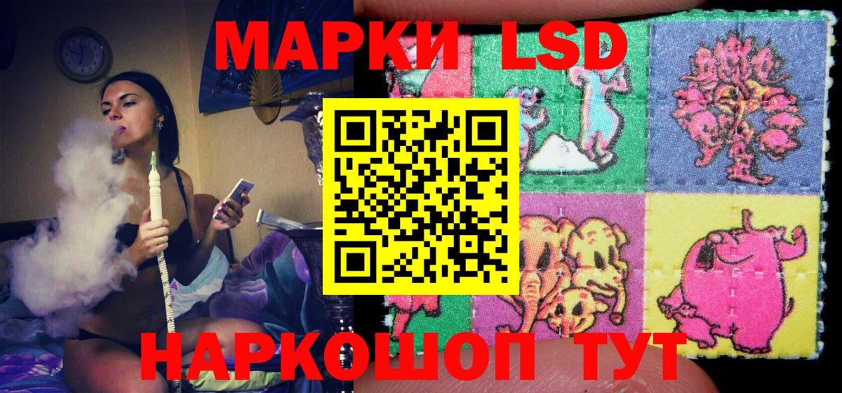 Марки 25I-NBOMe 1,8мг Лабинск