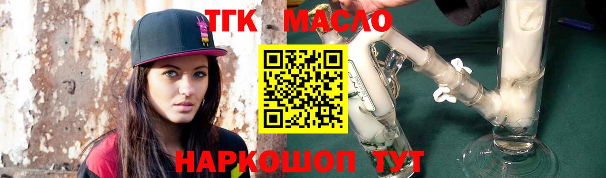 Лабинск  Дистиллят ТГК гашишное масло  Вход с VPN 